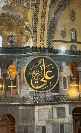 Large Arabic calligraphy roundel inside Hagia Sophia